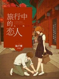 出差的交换夫妇中文字幕