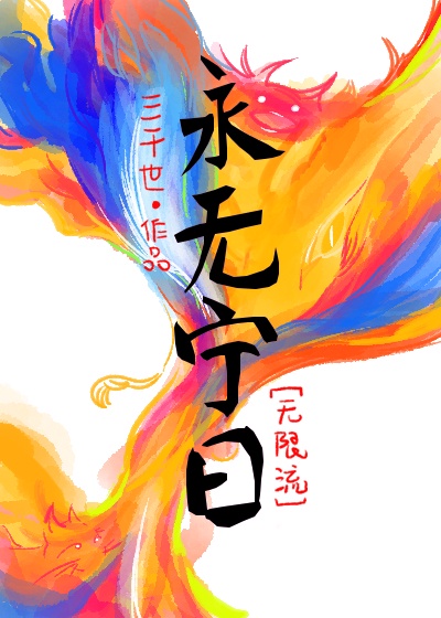 永井玛丽亚中文在线观看视频