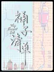 那一夜他从后面上了我