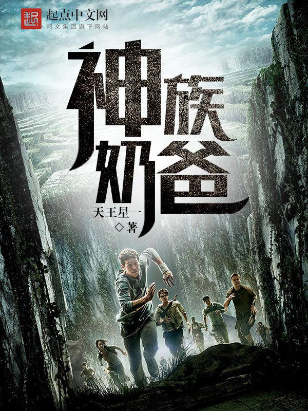 留级之王3