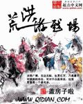 祖宗十九代电影