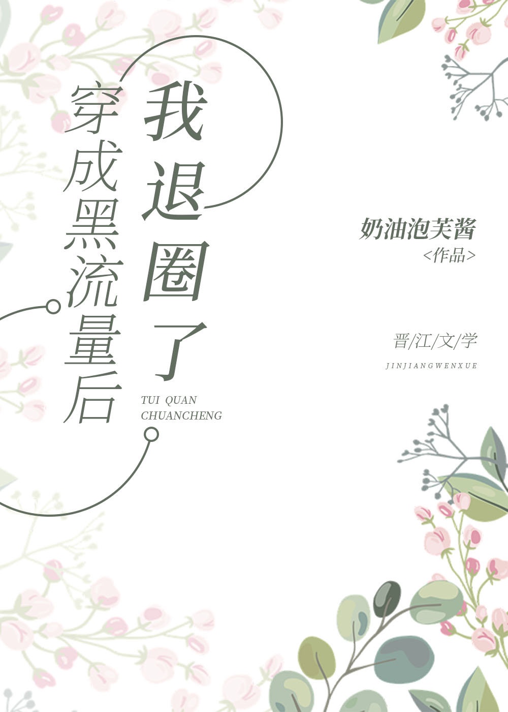 白石真琴