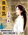 女友h系列辣文小说