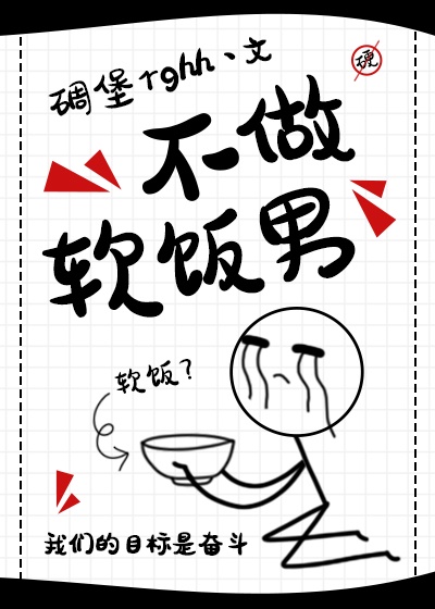 丢雷楼谋