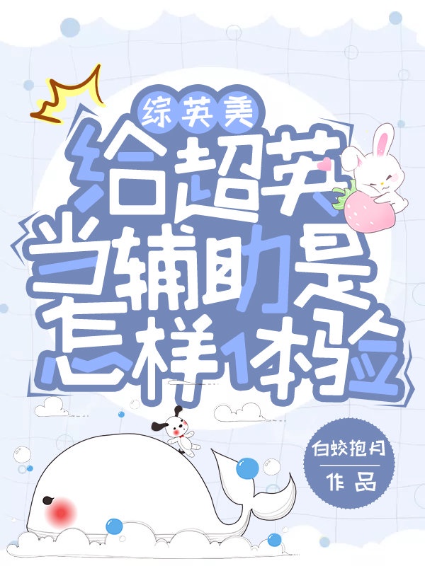 白萌萌