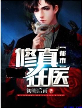 授课到天亮chu 本子