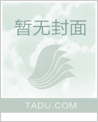 黑道大佬365天第二部结局