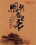 茴香酒