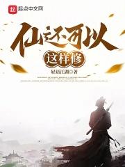 全职高手漫画免费下拉式观看