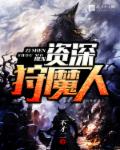 千寻疾玷污比比东过程