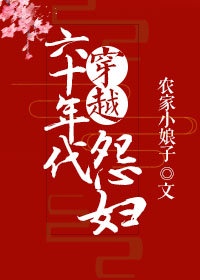 狄安娜