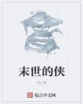 一女二三男事免费读