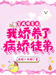 哑妻郦优昙txt下载
