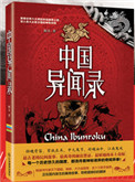 至尊神婿叶昊郑漫儿全集