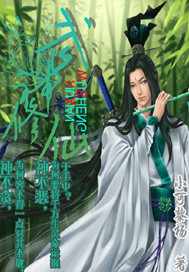替爱娇妻单渝薇小说免费