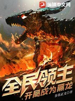 欲成欢6部txt下载书包