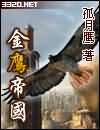 怪物猎人online