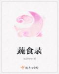 凌依然易瑾离