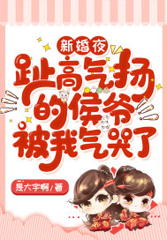 挠老师脚心