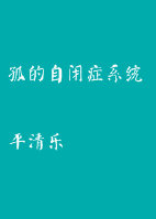二十一天少女