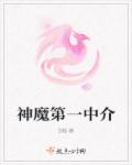 中出夏目彩春妇科检查