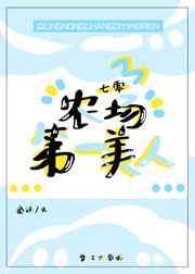 老卫老卫与媳妇淑蓉在船上