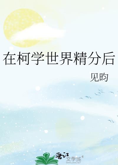 我的命都给你