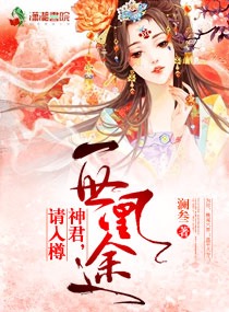 庆余年第二季免费观看全集第18集