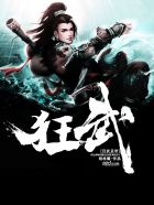 蓝色生死恋中国
