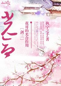食戟之灵本子