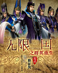 奔跑吧兄弟限制版第一个期