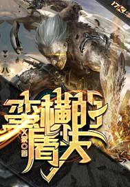 十锦段