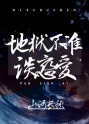 倩女幽魂吴京版全集40