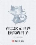 裸雪电视剧36集免费观看