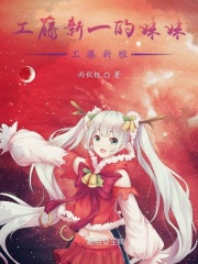 公用厂花吴敏白大褂