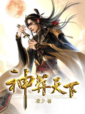 神奇修改器催眠全文