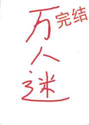 西红柿首富免费完整版