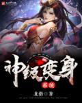 我与饥渴的留守妇女