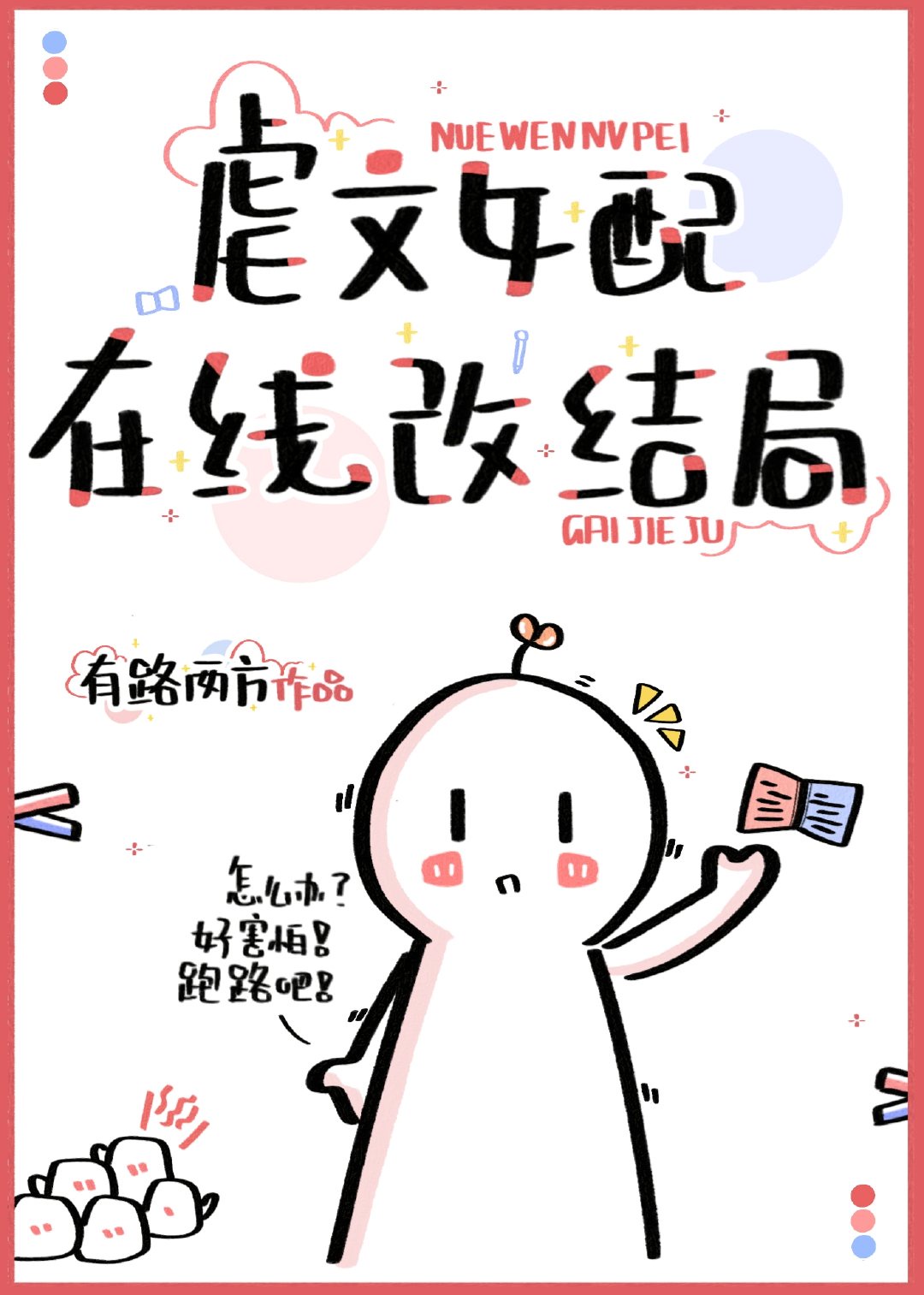 少帅你老婆又跑了无删减完整版