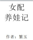 村野邪医葛叔
