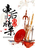 无限流小说