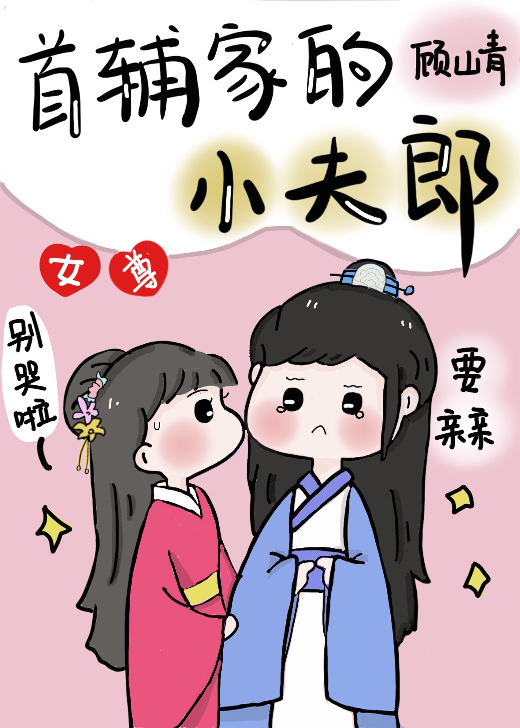 男女双人模特棚拍