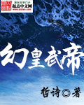 刘真小可第四部分