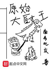 怒吼狂花