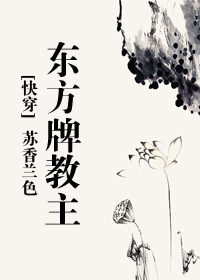 啜妮个人资料