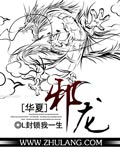 拔萝卜全文无删减视频