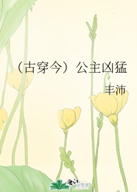 宝贝别装傻米璐璐小说