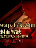 女世子小说免费阅读