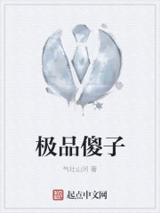 难以启齿的荒唐