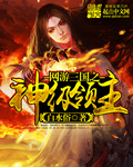 牛鞭擦进女人下身图片